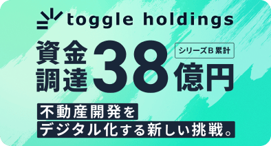 資金38シリーズＢ累計調達億円不動産開発をデジタル化する新い挑戦。